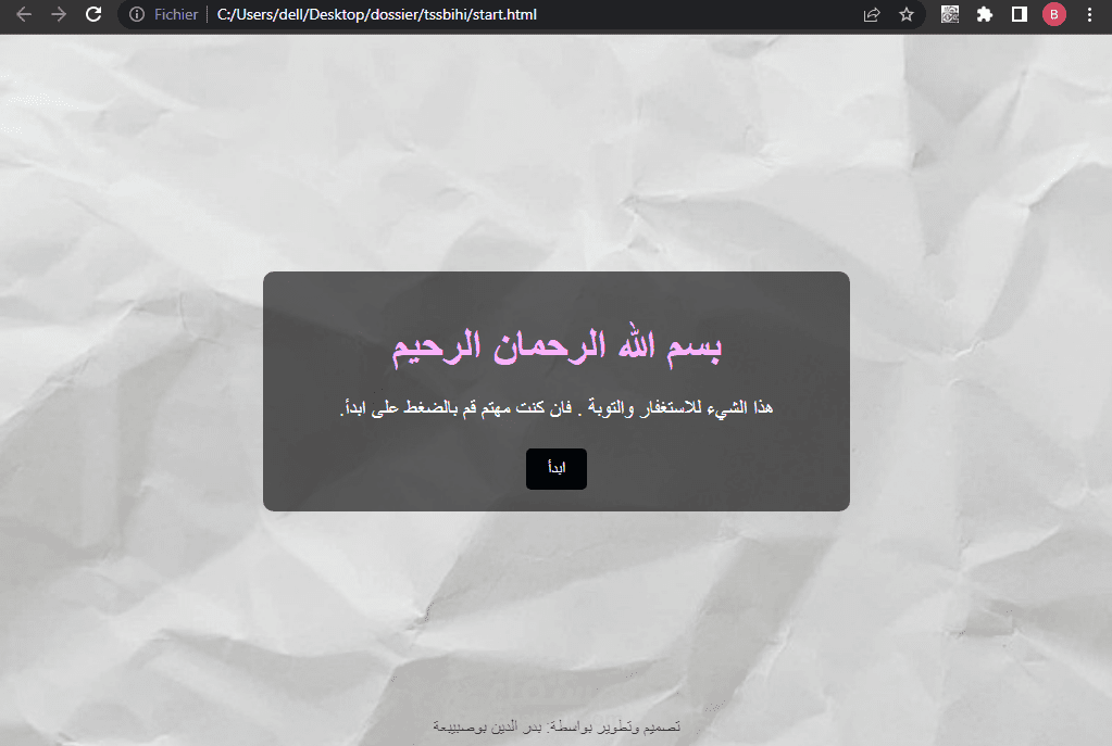 المنزل