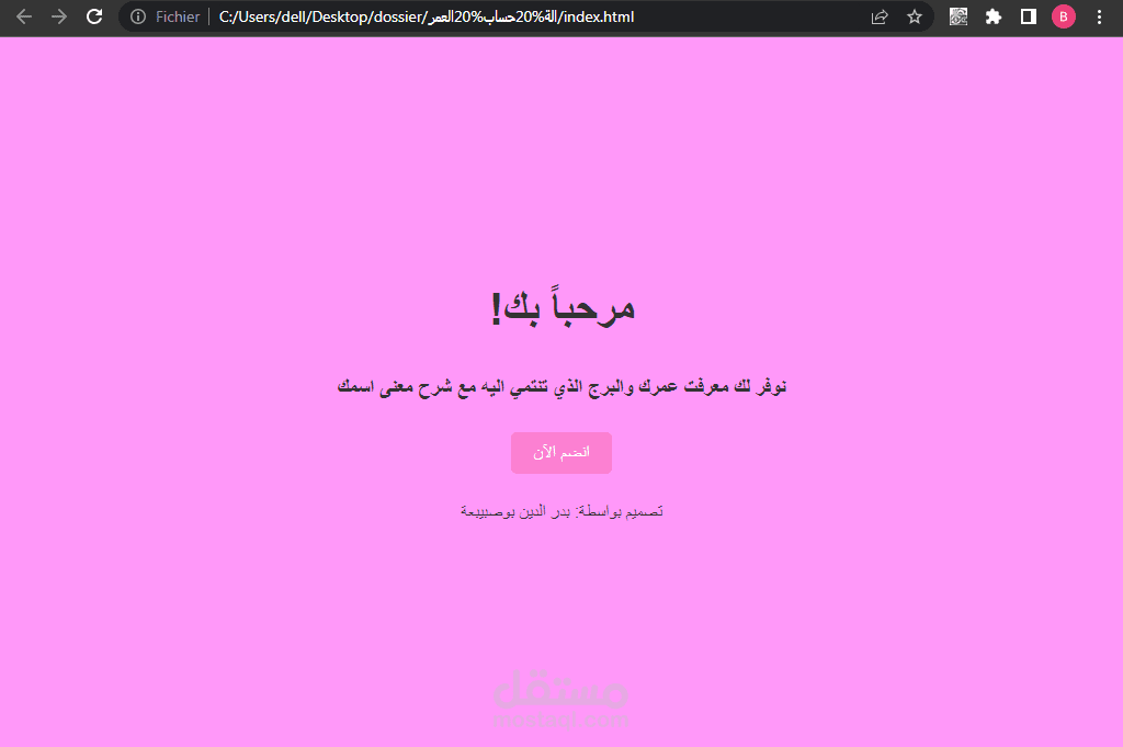 المنزل
