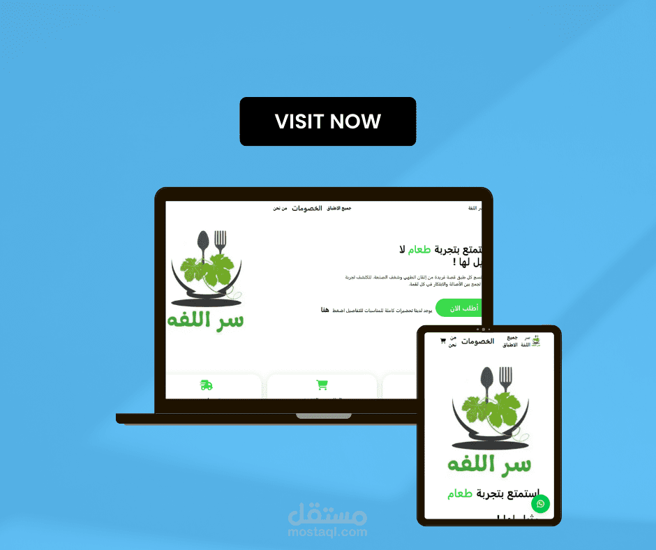 متجر الكترونى لبيع الماكولات