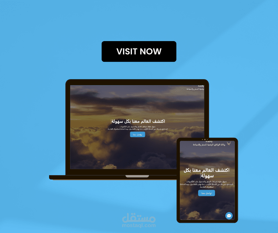 صفحة هبوط لشركة سياحة