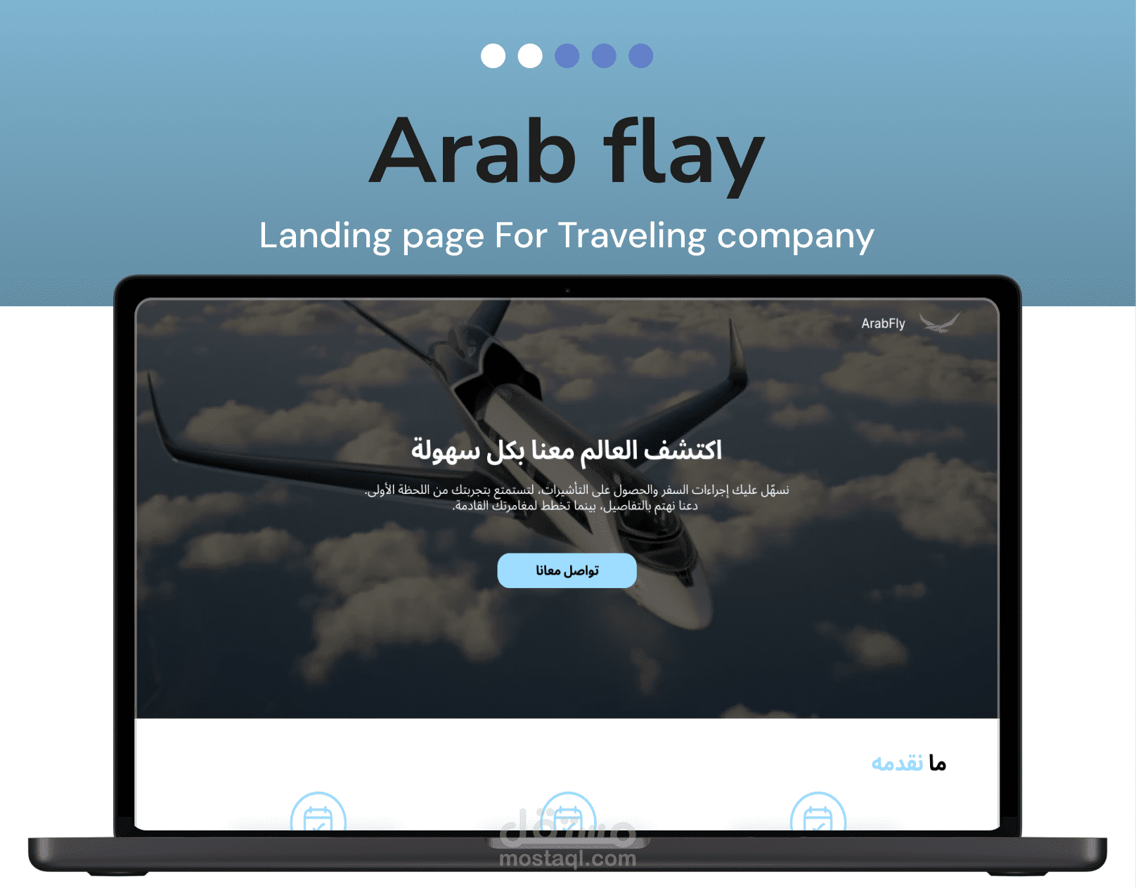 صفحة هبوط لشركة سياحة
