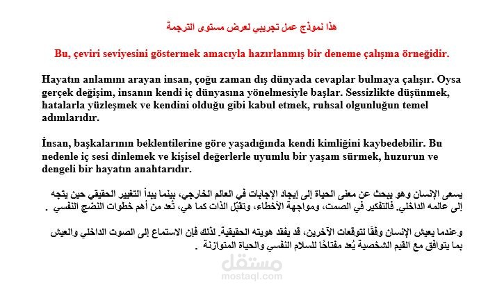 مقالة من كتاب (تركي → عربي)
