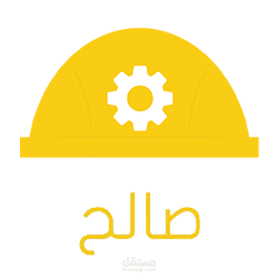 تطبيق صالح