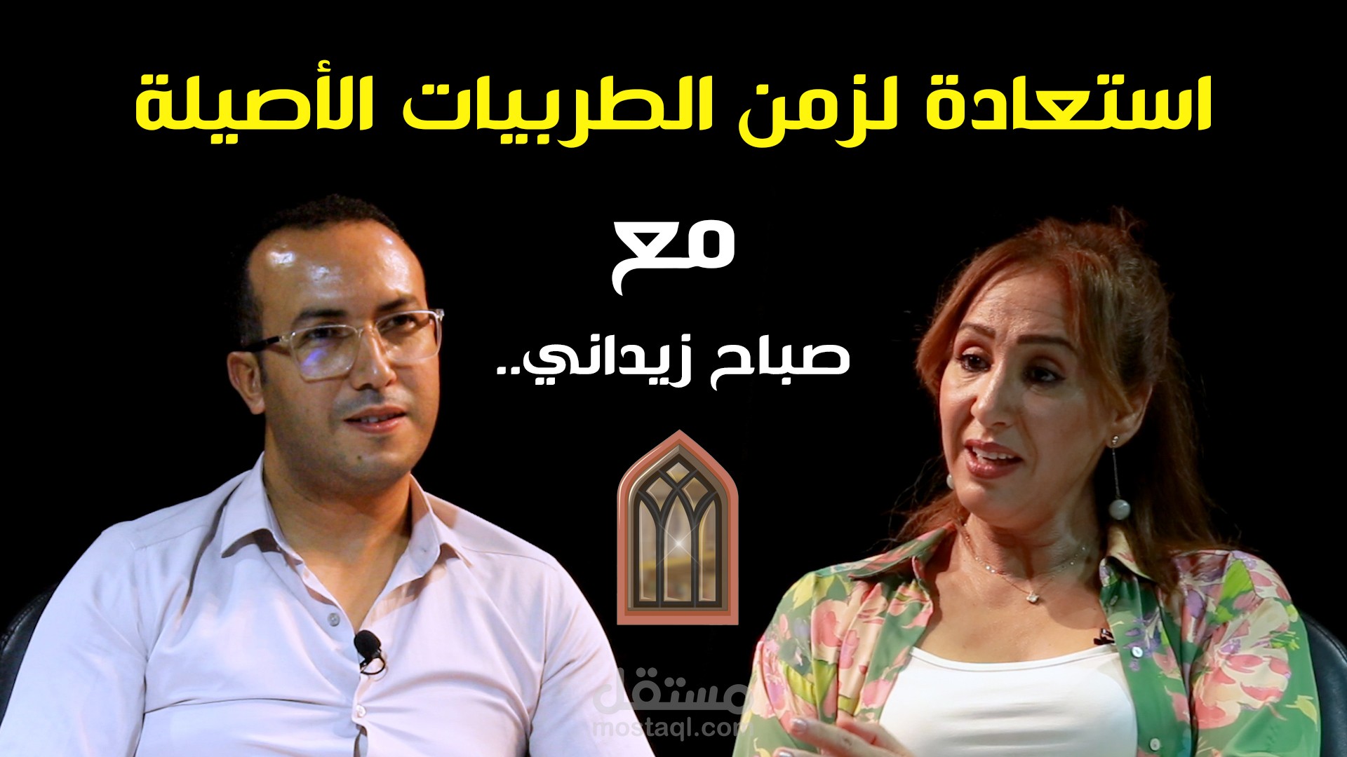 حلقة جديدة من برنامجكم "نافذة ثقافية " في استعادة لنسق زمن الطربيات الأصيلة من خلال التجربة الفنية المتميزة للفنانة صباح زيداني