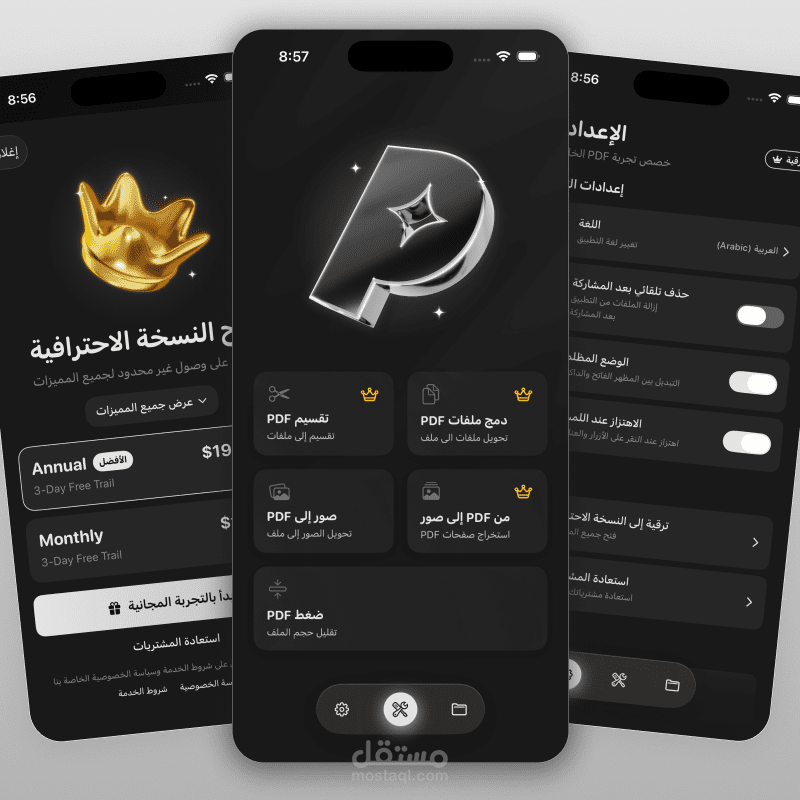 تطبيق Pdful