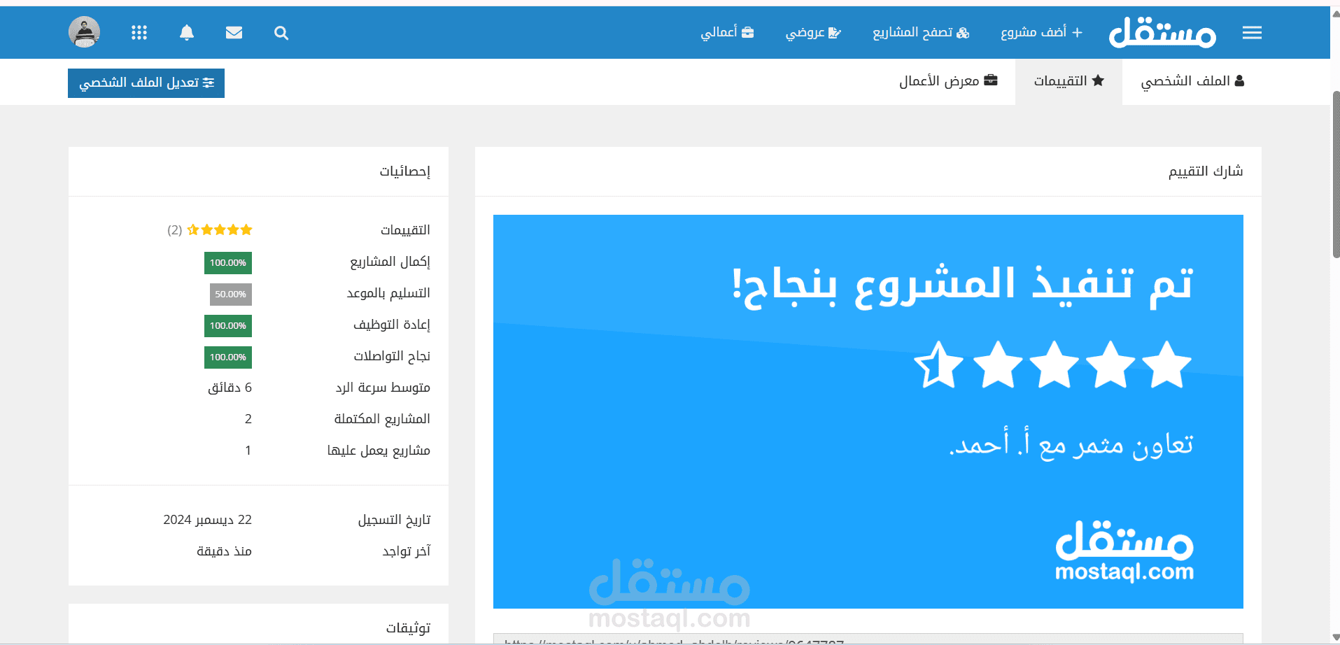 إعداد وتعديل متجر سلة وصفحات HTML