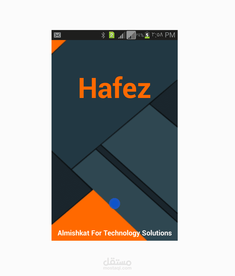 Hafez - تطبيق إدارة قواعد البيانات