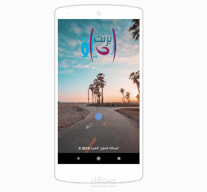 Al-hayat Print App