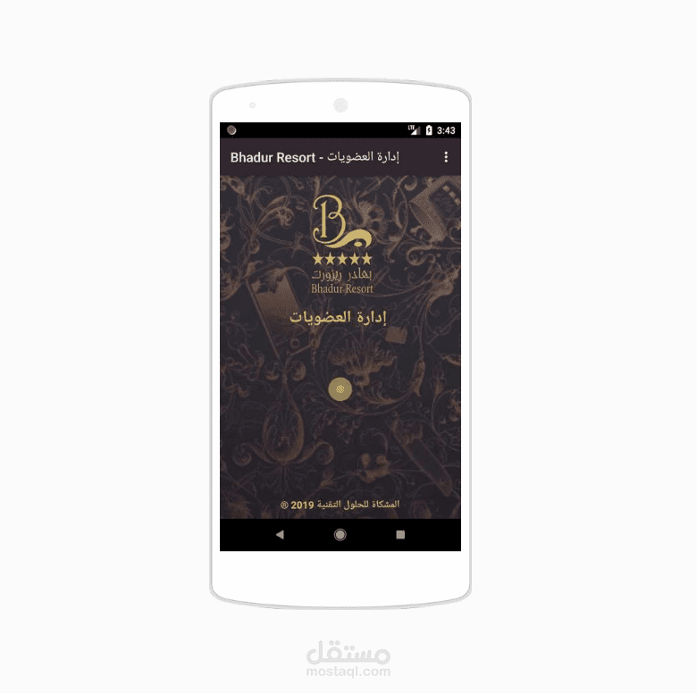 Bhadur - QR Accounts Manager App