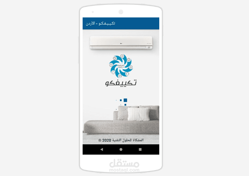 TakeafCo - تطبيق خدمات التكييف المتكاملة