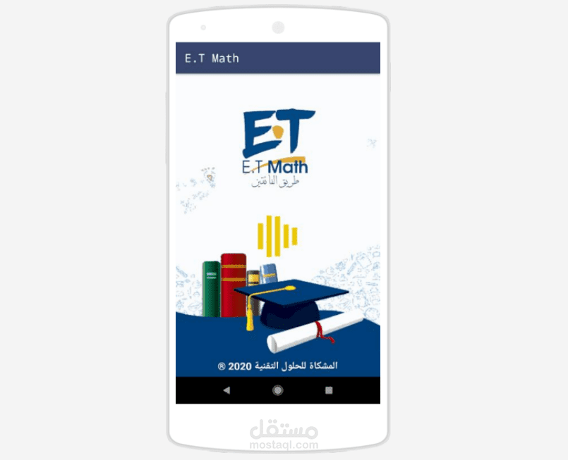 منصة التدريس عن بعد  - E.T Math