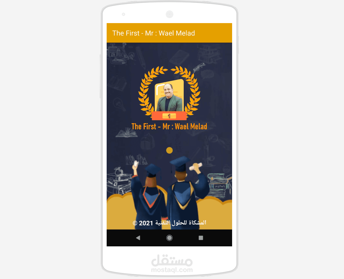 منصة تدريس اللغة الإنجليزية - The First Academy