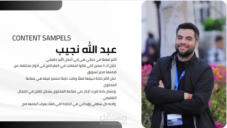 محتوى بيعي لأكاديميات