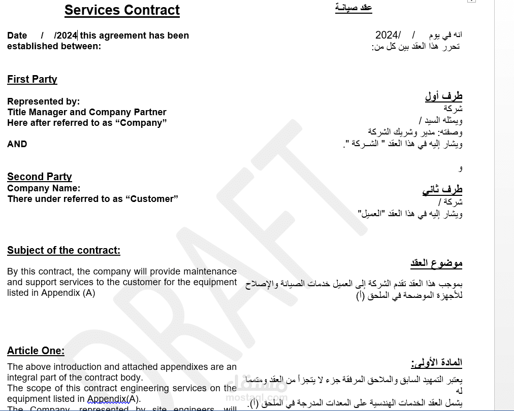 العمل علي تحقيق اعلي عائد للشركة من خلال العمل علي مهارة بيع الخدمات ايضا مع المنتجات و اتمام اتفاقات طويلة الاجل تضمن تحقيق ربح عالي للشركة و اقصي استفادة للعملاء