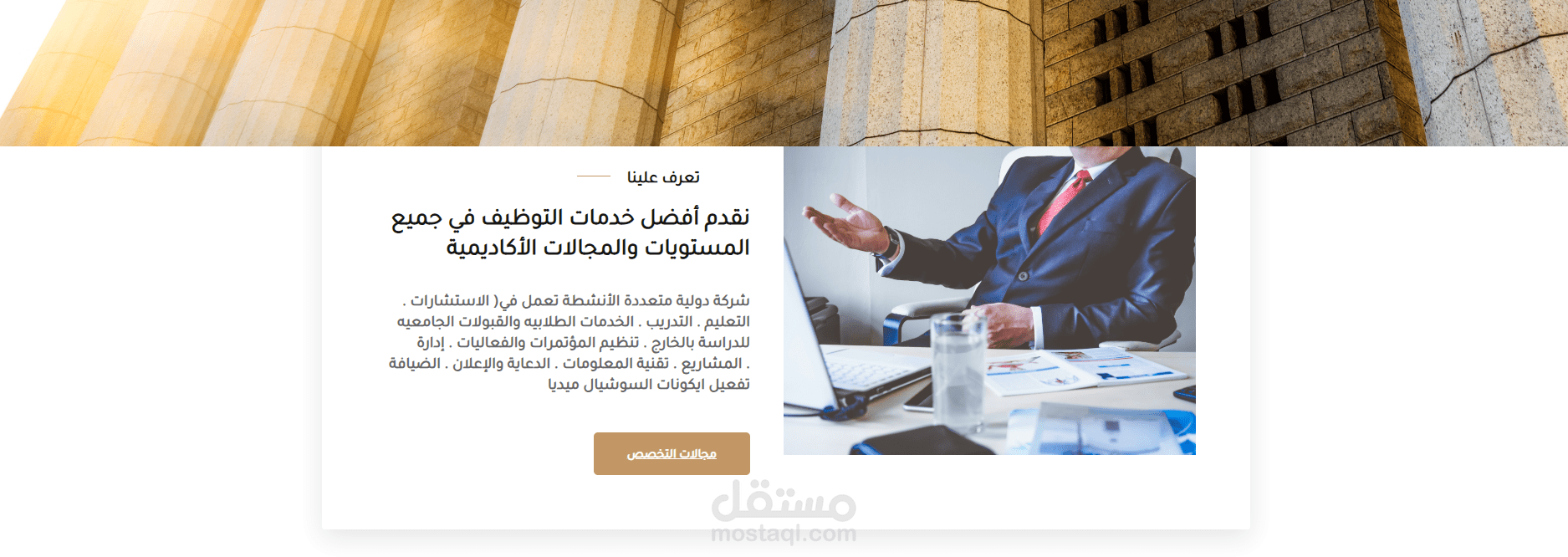 تصميم موقع خدمي