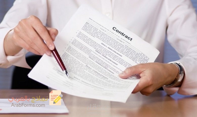 عقد تقديم دورات تدريبية (دورة رسم)