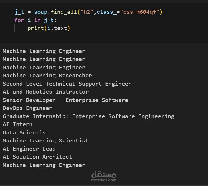 استخراج بيانات من موقع توظيف