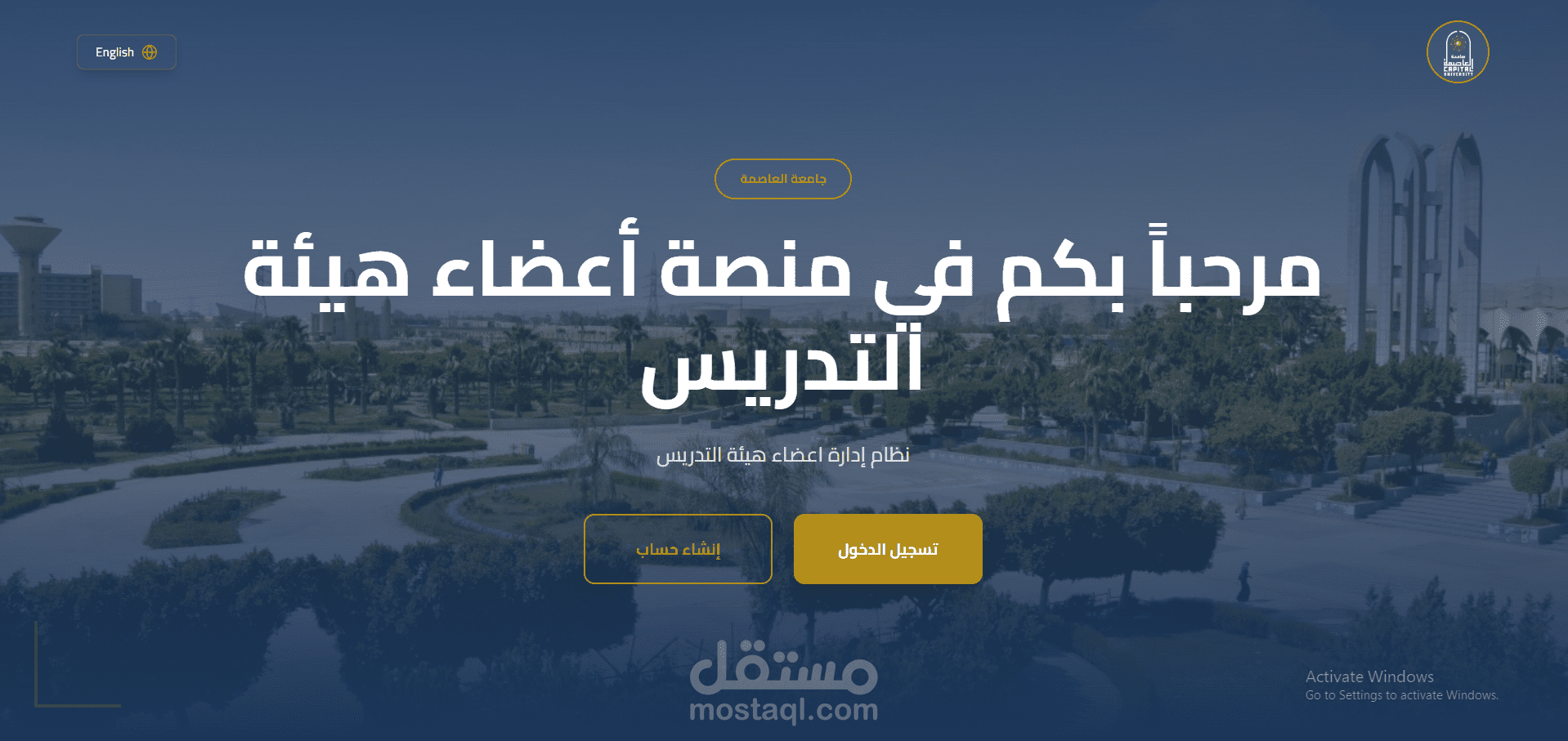 بوابة لاعضاء هيئة التدريس بجامعة العاصمة بمصر (قيد التطوير)