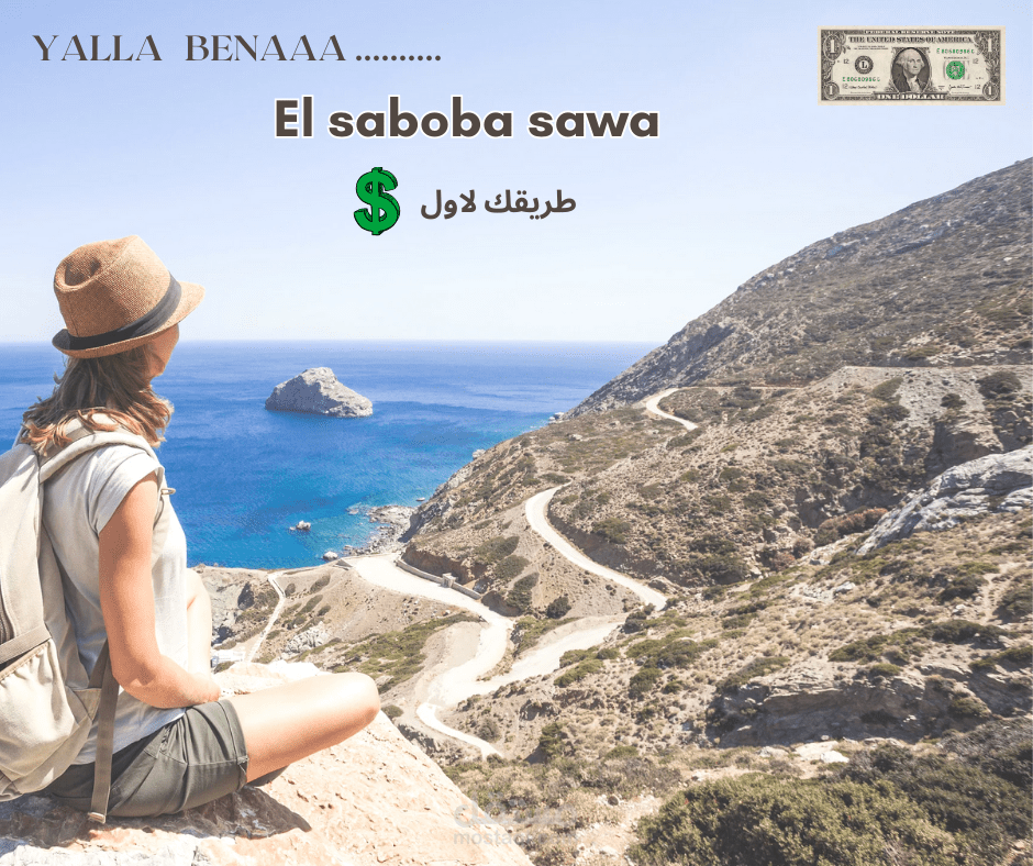 حملة اعلانيه للعرض بمواقع التواصل الاجتماعى