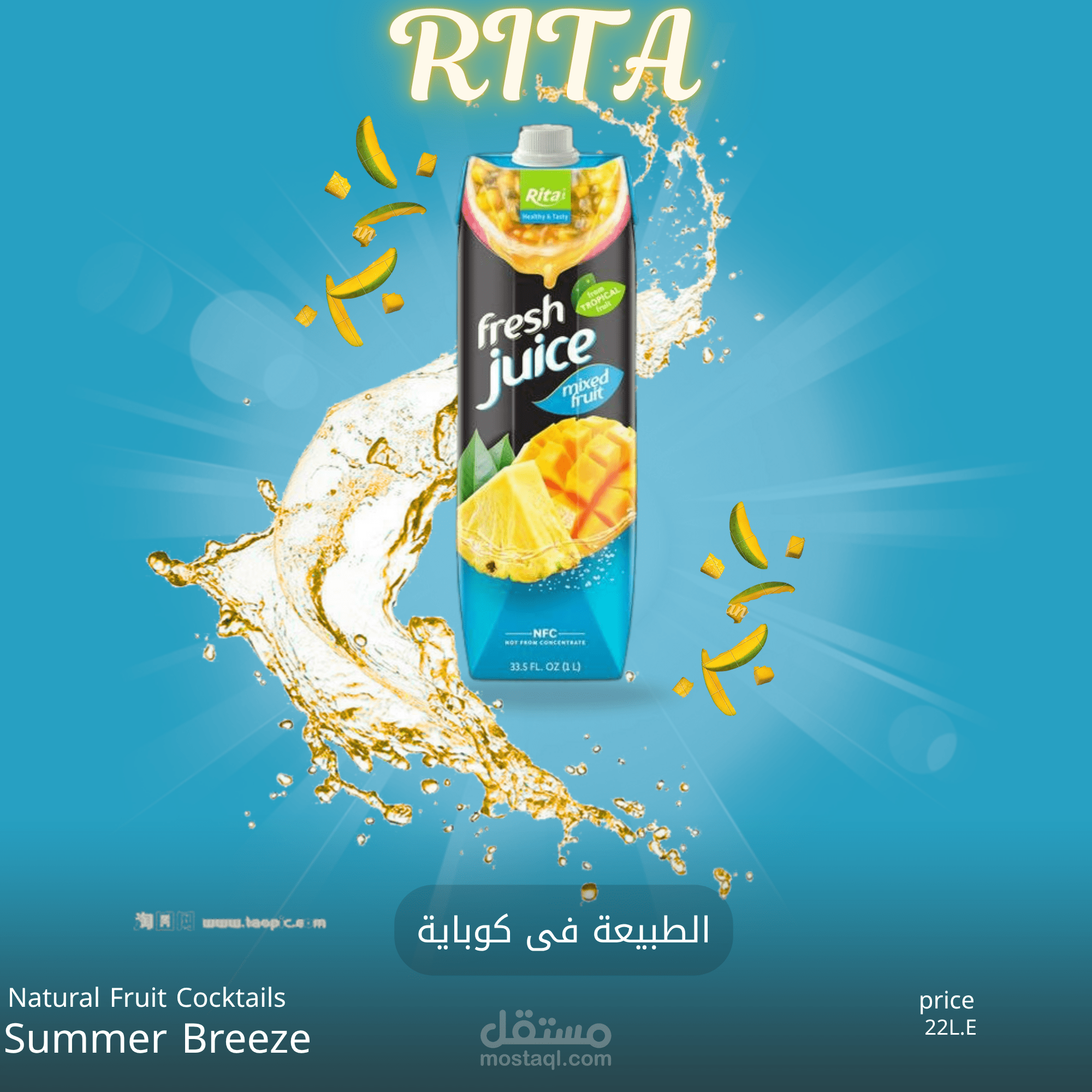 تصميم Flayer إعلانى لمشروب عصير