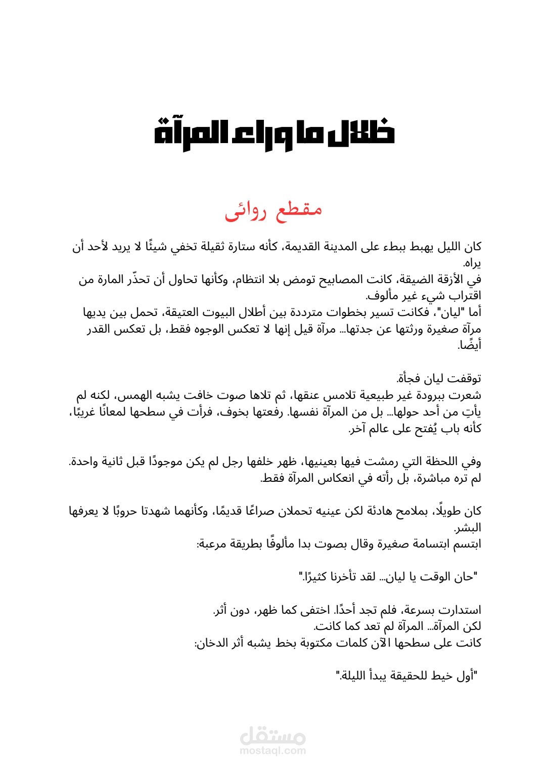 كتابة سيناريو