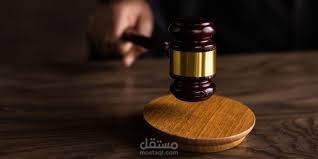 مفهوم الموظف العام في القانون العراقي وشروط التوظيف