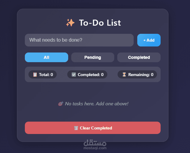 To-Do List