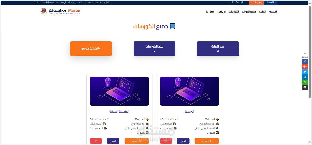 GOEdu منصة تعليمية احترافية لادارة الكورسات والمحاضرات باستخدام ASP.NET MVC