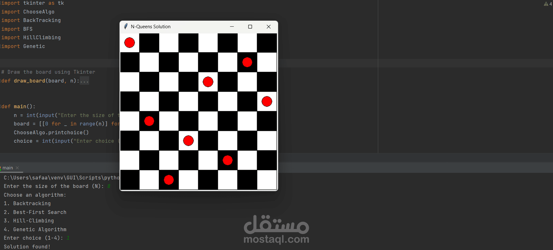 حل لعبه n-queen باستخدام اربع خورزميات مختلفه