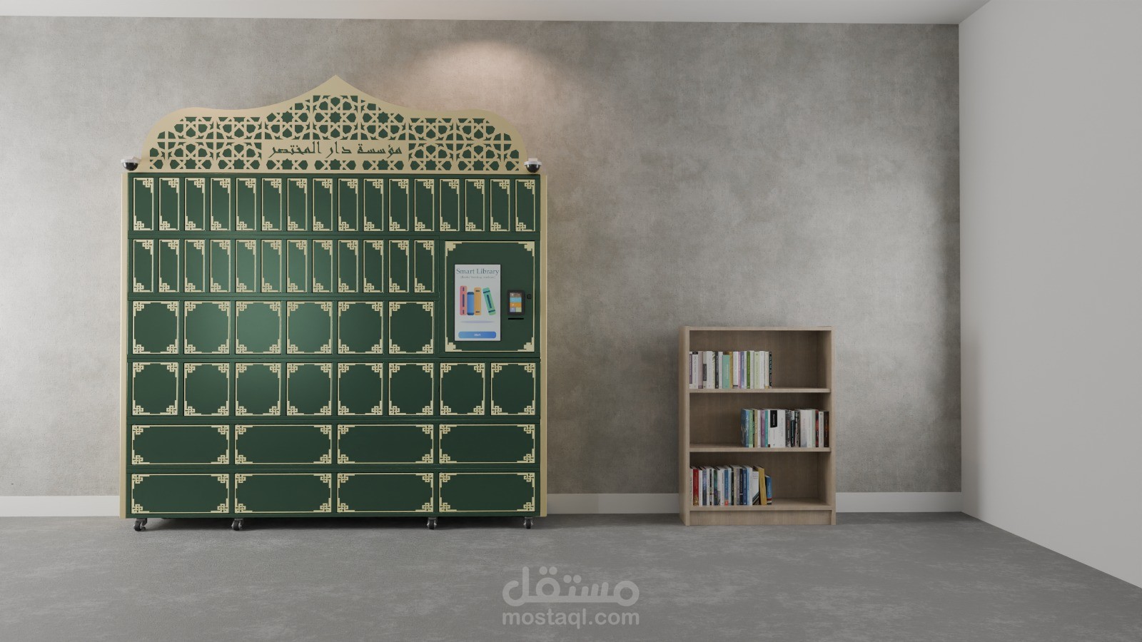 تصميم و تصنيع المكتبة الإسلامية الذكية