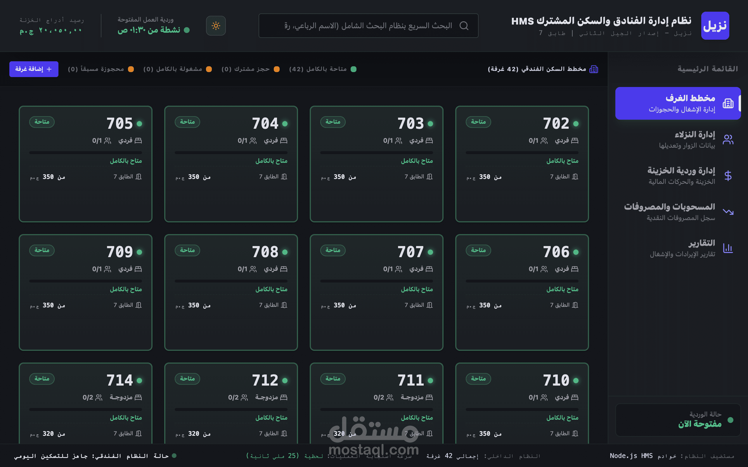 Hotel Management System