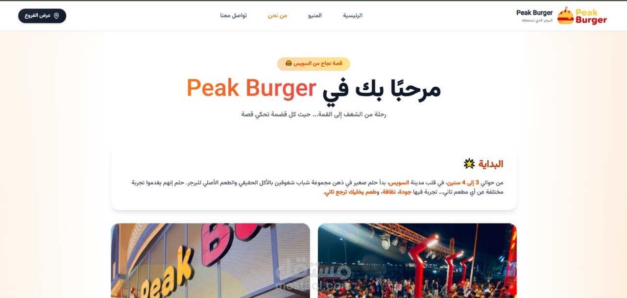 سيستم طلبات مطعم — Restaurant Ordering System
