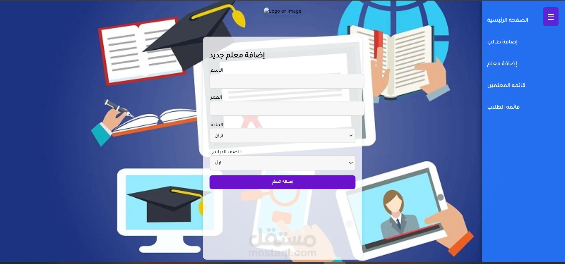 تسجيل طلاب ومعلمين