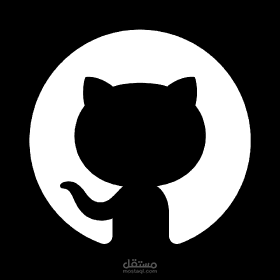 اعمالي كلها على Github
