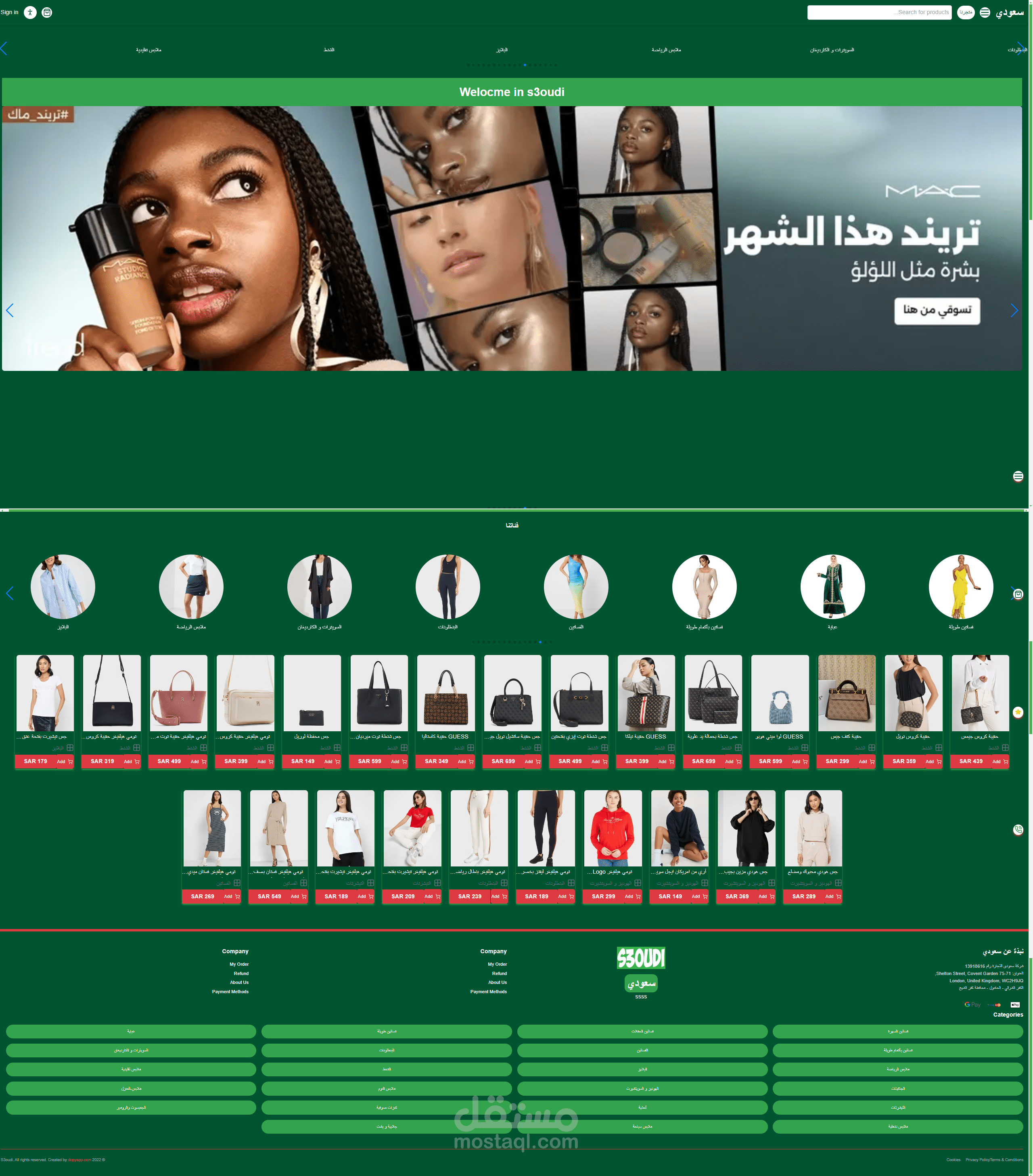 متجر الكترونى  باللغة العربيه