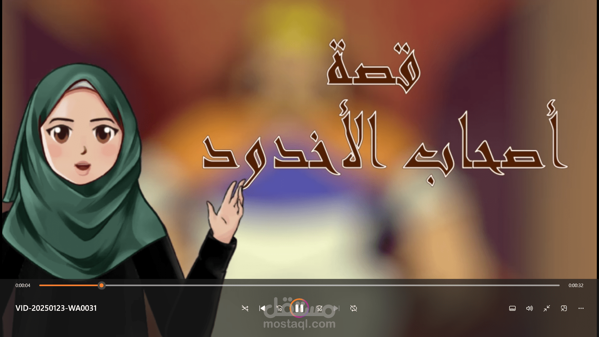 قصة أصحاب الاخدود للاطفال