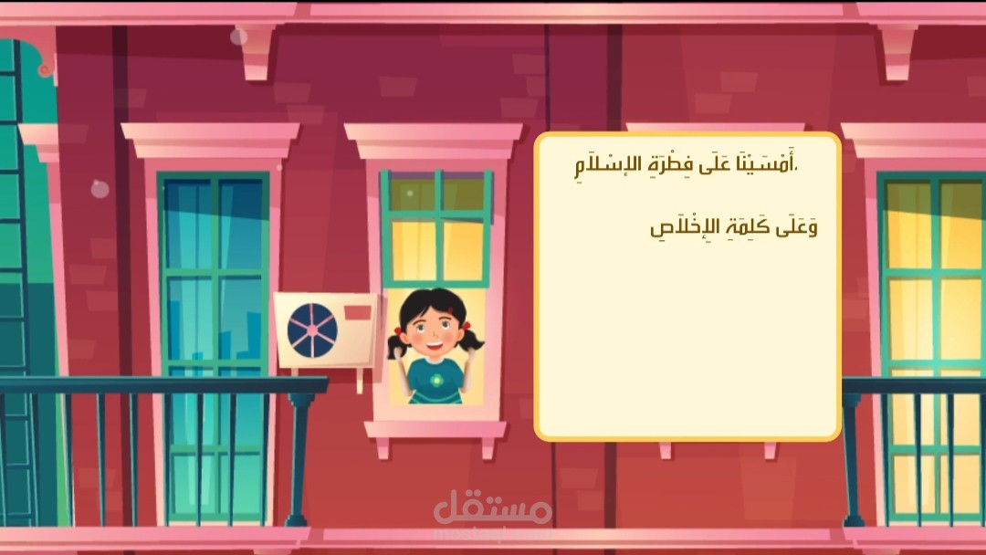 اذكار المساء للاطفال