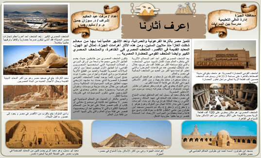 مجلة حائط مصورة