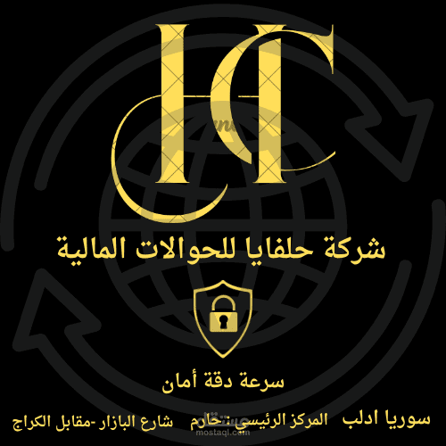 شعار لمكتب حوالات