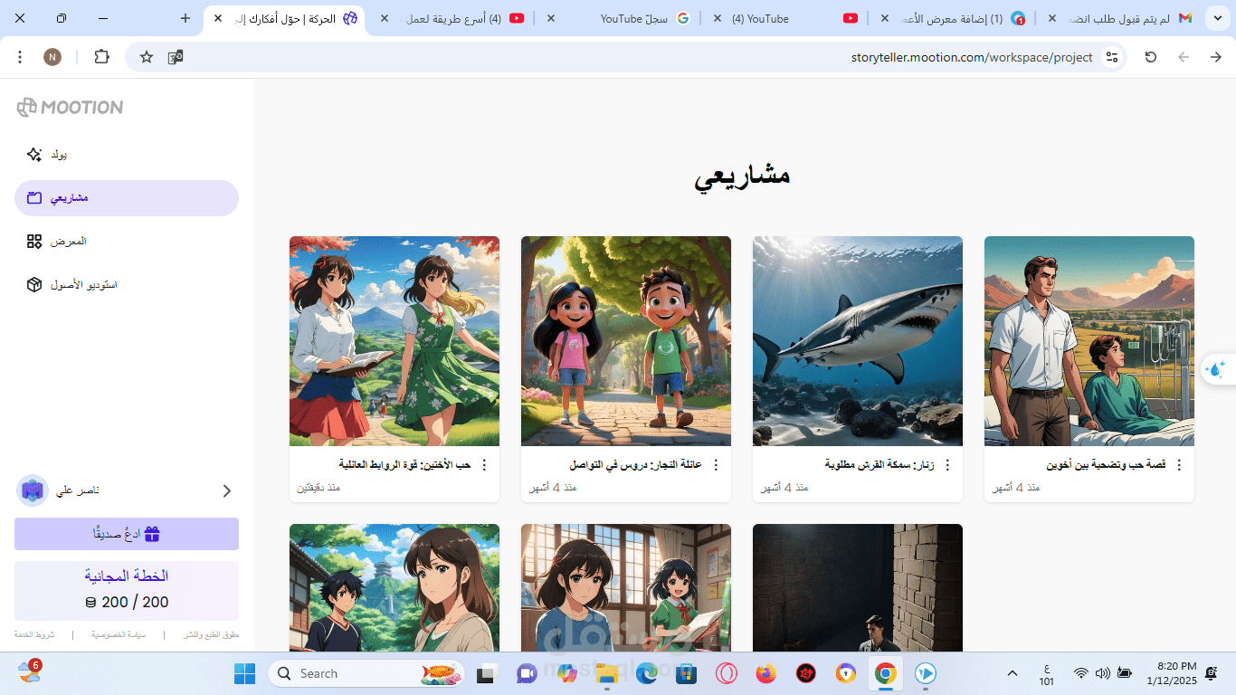 قصة قصبرة باستخدام ادوات  AI