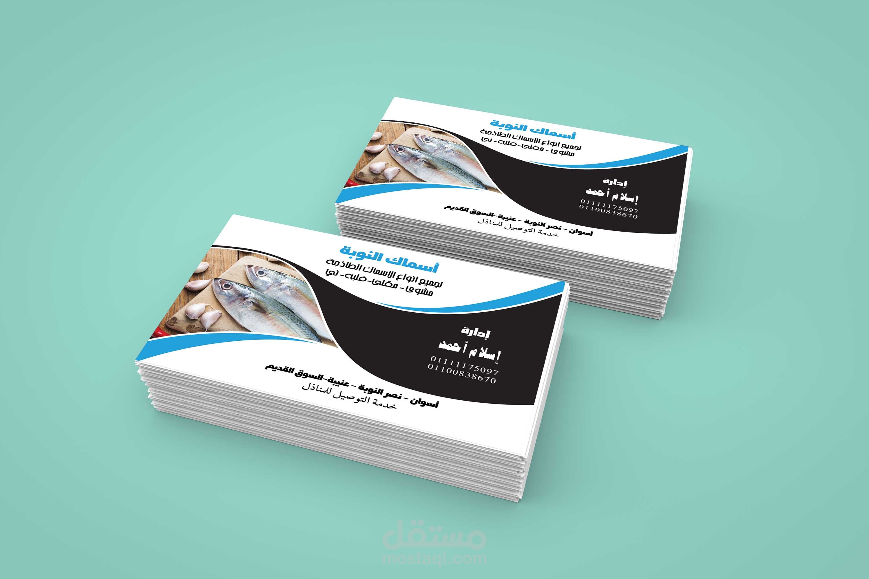 تصميم كروت شخصية