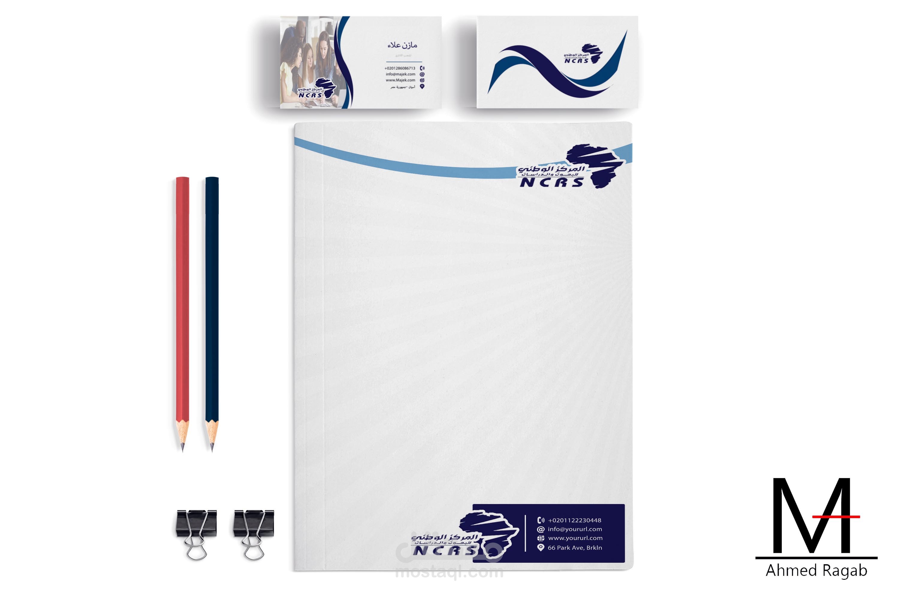 دعاية واعلان مكتبية لمركز تدريب