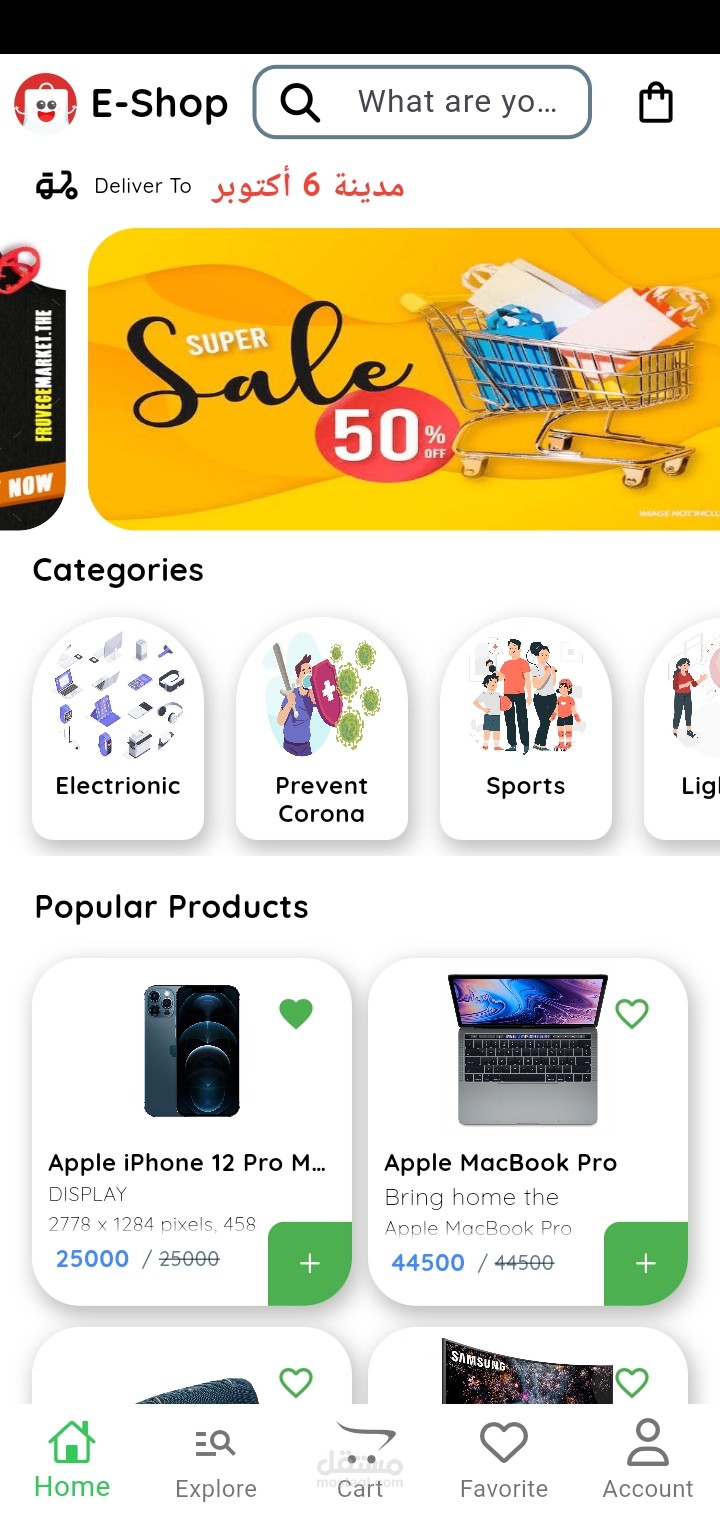 E-Shop