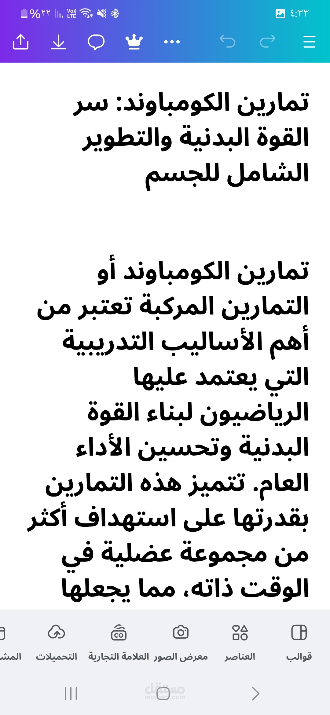 مقال على نوشن ب عنوان تمارين الكومباوند موفمنتس