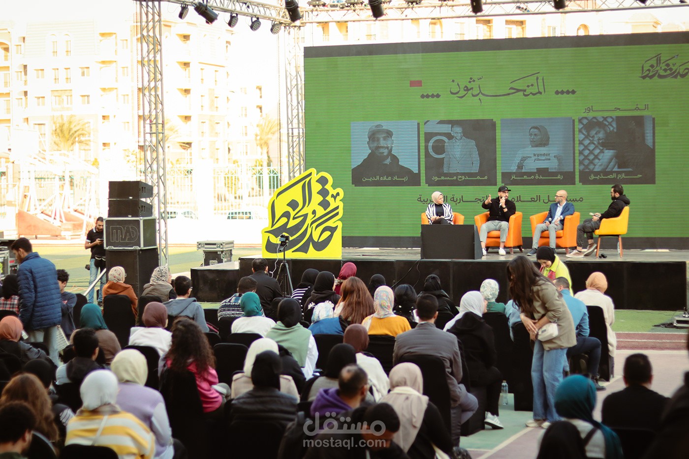 حدث الخط