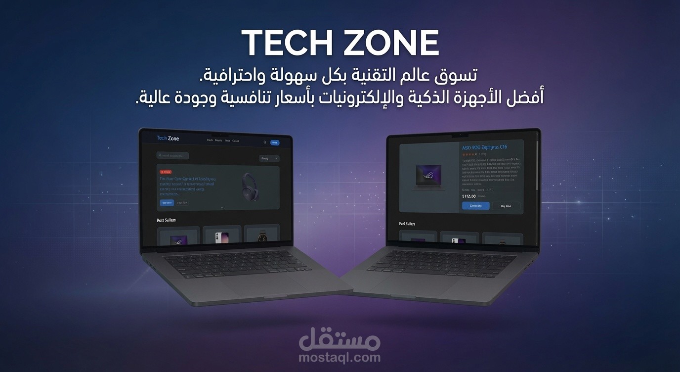 متجر إلكتروني متكامل (TechZone)