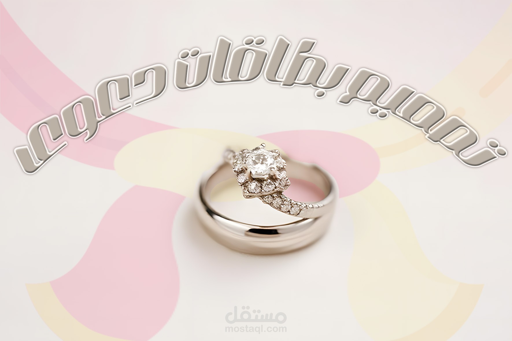 تصميم بطاقات دعوى