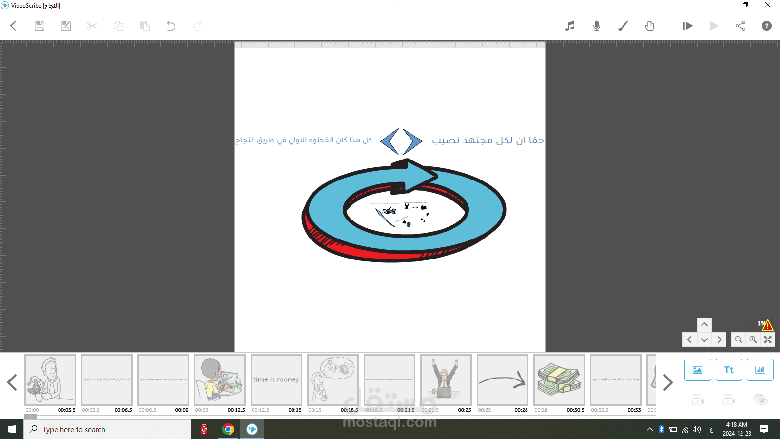 الاجتهاد للوصول لقمه النجاح