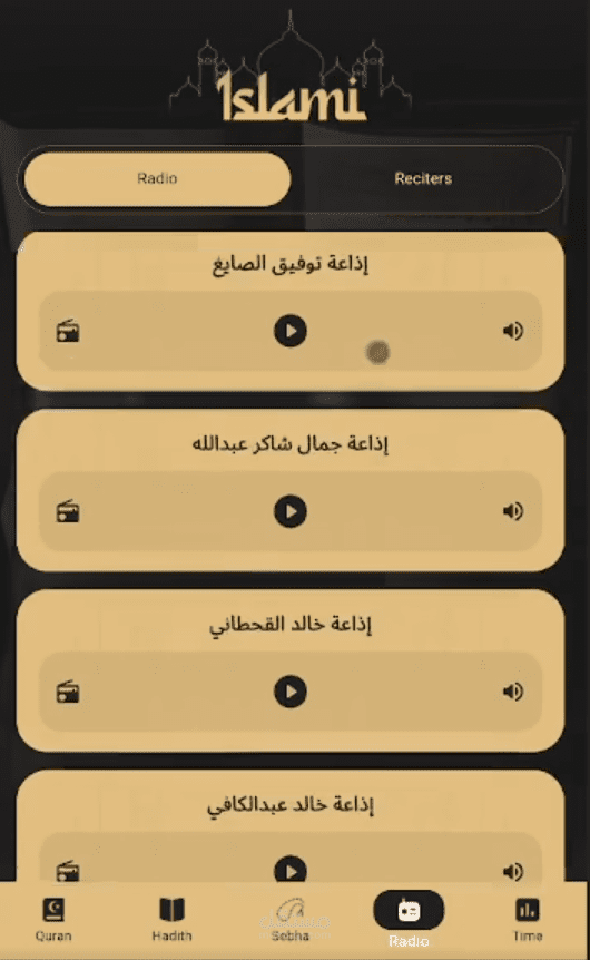 Islami - App