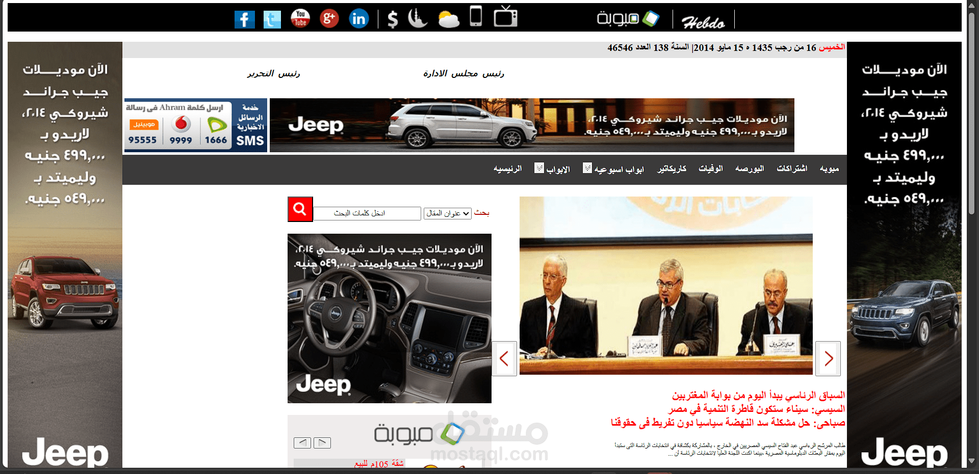 صفحة اخبارية